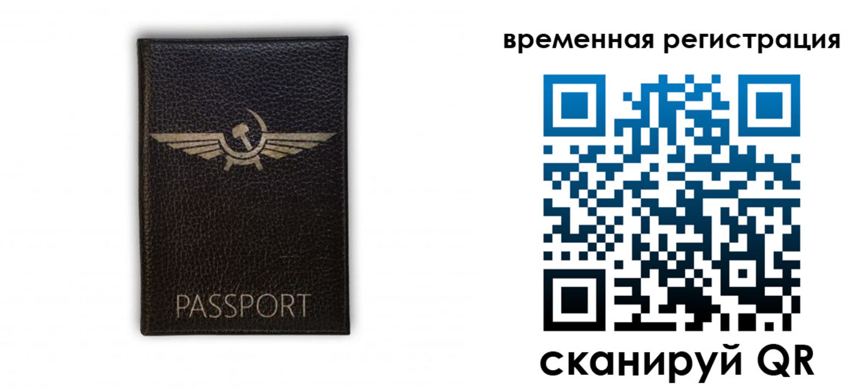 прописка законно в Орле