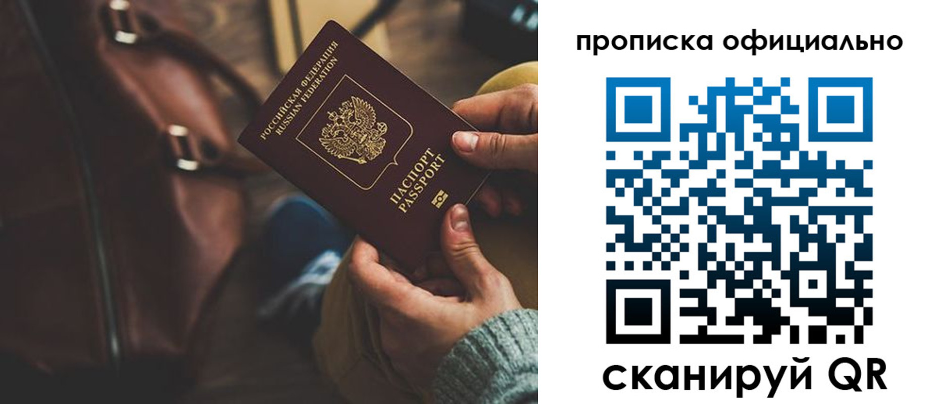 прописка ребенка в Орле