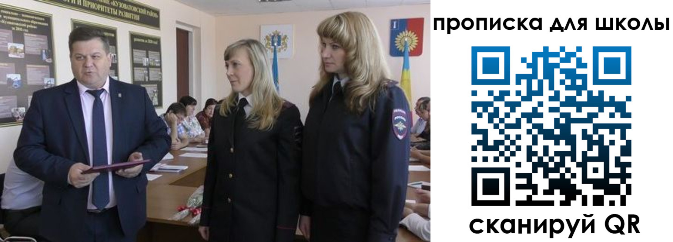 прописка в Орле