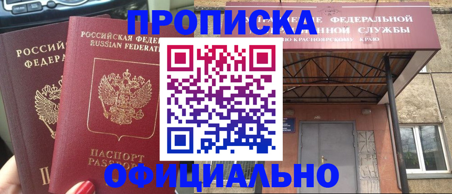 временная регистрация госуслуги в Орле