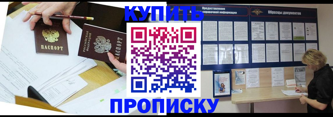 прописка для военкомата в Орле