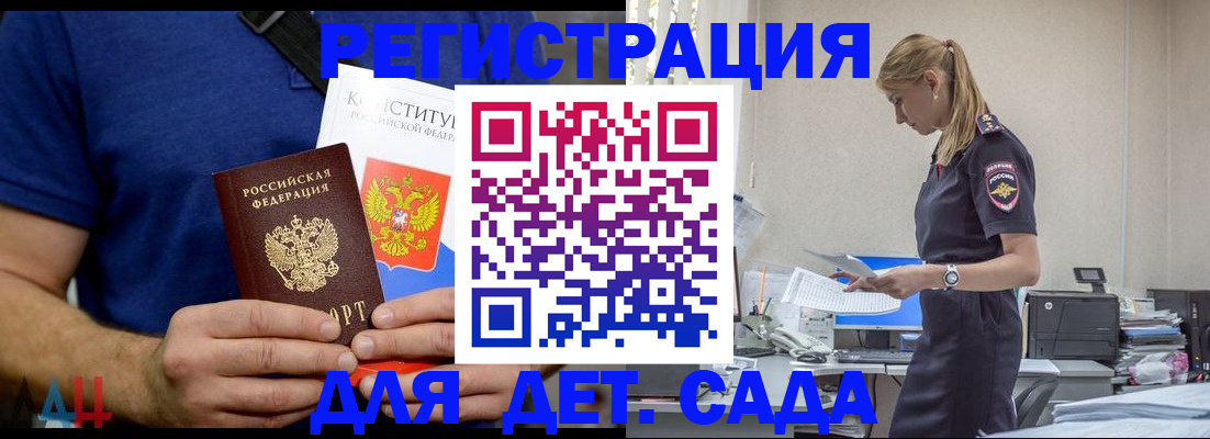 прописка для военкомата в Орле