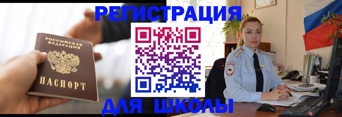 временная регистрация законно в Орле