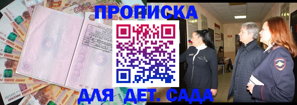 временная регистрация недорого в Орле