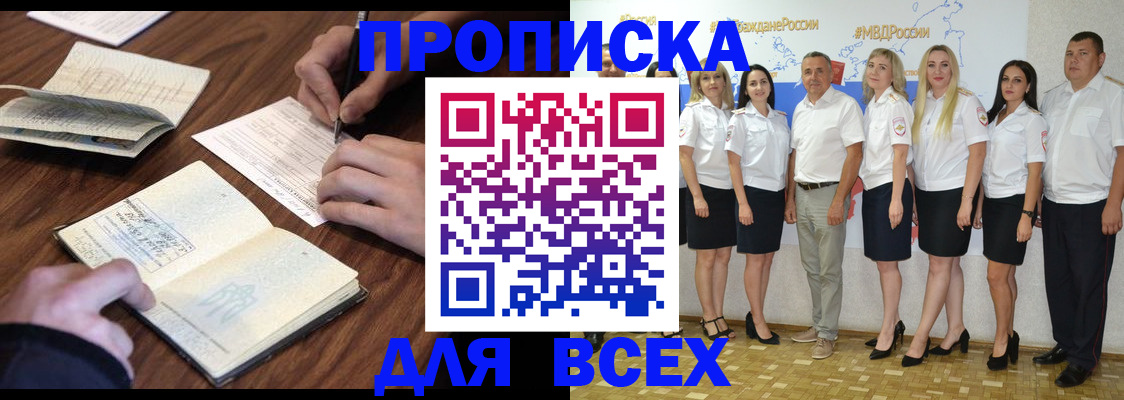 регистрация в Орле